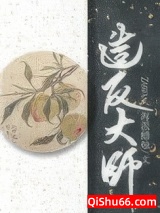 造反大师图片