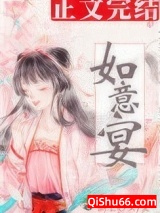 如意宴图片