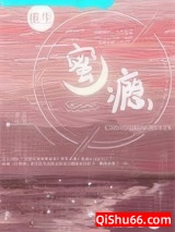她似神明[重生]图片