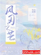 风刃之芒图片