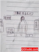 《和尚解梦，挺秃然》全本TXT下载-作者：深井冰的冰