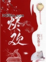 烬欢图片