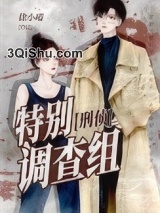 特别调查组[刑侦]图片
