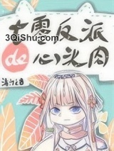 七零反派的心头肉图片
