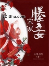 太子媵妾图片