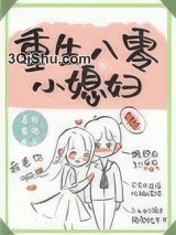 《重生八零小媳妇》全本TXT下载-作者：姜丝煮酒