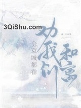 全京城都在劝我们和离图片