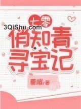 七零娇俏知青寻宝记图片