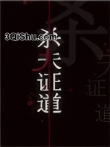 干掉那个男主角（快穿）图片