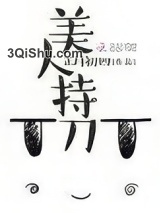 美人持刀图片