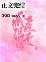 藏匿温柔[娱乐圈]图片