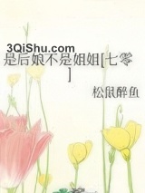 是后娘不是姐姐[七零]图片