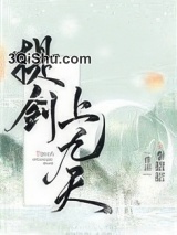 提剑上九天图片