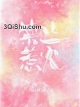 禁止惹火图片