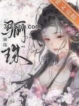 成婚前你不是这么说的！图片