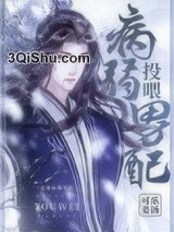 投喂病弱男配图片