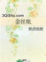 金丝帐图片
