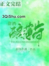 甜酒酿薄荷图片