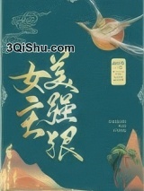女主美强狠图片
