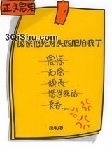 国家把死对头匹配给我了图片