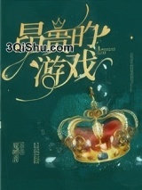 昂贵的游戏[重生]图片