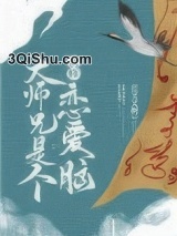剑修大师兄是个恋爱脑图片