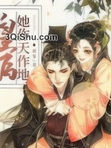 《皇后她作天作地（穿书）》全本TXT下载-作者：故筝