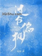 过分偏执图片
