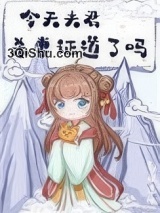 今天夫君杀妻证道了吗图片