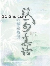 大师兄嘴里没一句真话图片