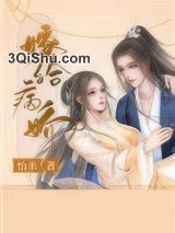 《嫁给病娇厂公》全本TXT下载-作者：怡米