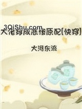 拯救悲惨原配[快穿]图片