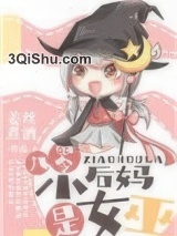 《九零小后妈》全本TXT下载-作者：姜丝煮酒