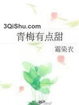 青梅有点甜图片