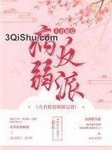 夫君他是病弱反派（穿书）图片