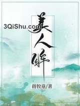 美人眸图片