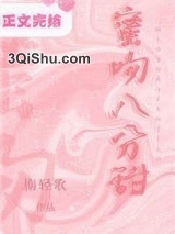 蜜吻八分甜图片