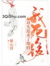 《我死后对头追来了地府》全本TXT下载-作者：糖心饼