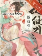 每日都在引诱清冷夫君图片
