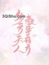 《陆太太教夫有方》全本TXT下载-作者：蓝妯