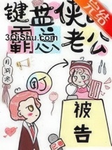 键盘侠的霸总老公图片