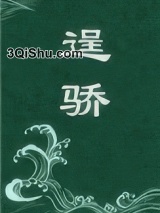逞骄图片