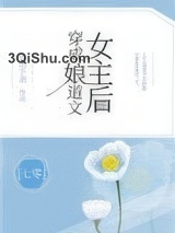 穿成娘道文女主后[七零]图片