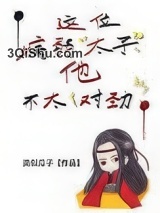 当炮灰拥有了读心术后图片