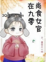 尚食女官在九零图片