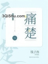 痛楚图片