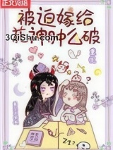 被迫嫁给死神肿么破[重生]图片
