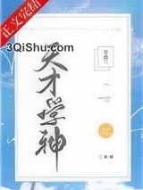 天才学神图片