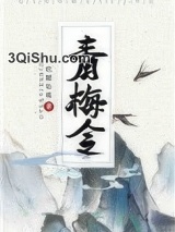 青梅令（重生）图片