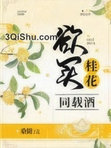 欲买桂花同载酒图片
